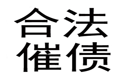 网络途径追收欠款立案指南